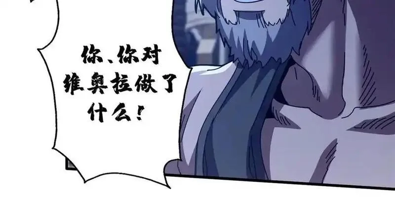看守魔女们的典狱长,113 浑水摸登,第80张