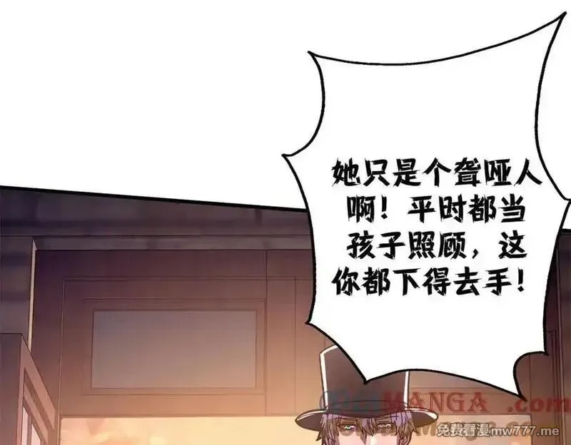 看守魔女们的典狱长,113 浑水摸登,第81张