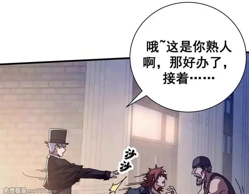 看守魔女们的典狱长,113 浑水摸登,第84张