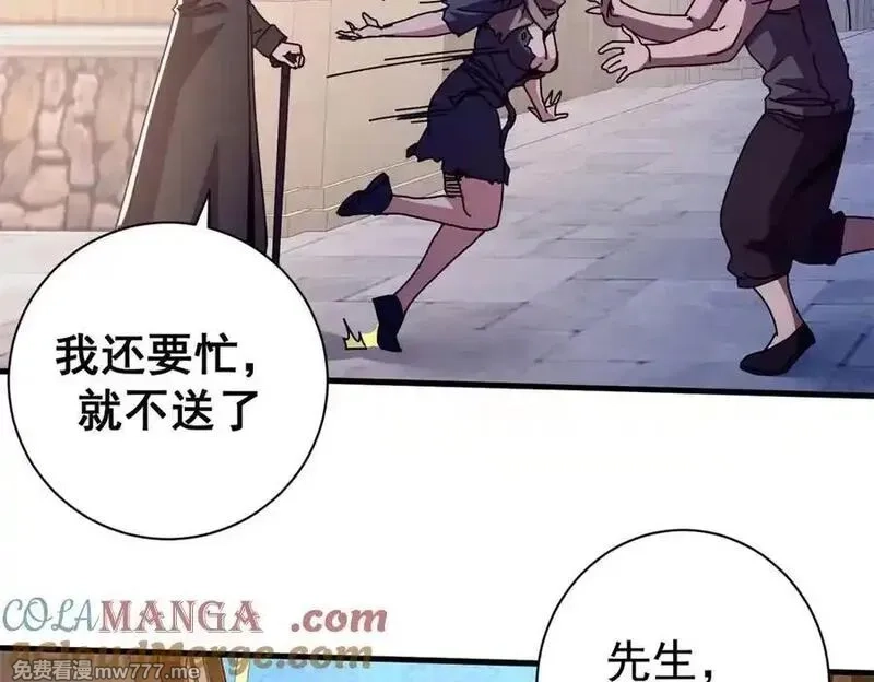 看守魔女们的典狱长,113 浑水摸登,第85张