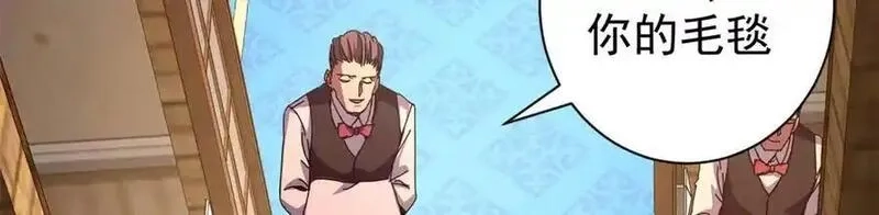 看守魔女们的典狱长,113 浑水摸登,第86张