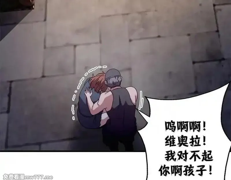 看守魔女们的典狱长,113 浑水摸登,第88张