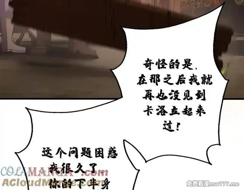 看守魔女们的典狱长,113 浑水摸登,第9张