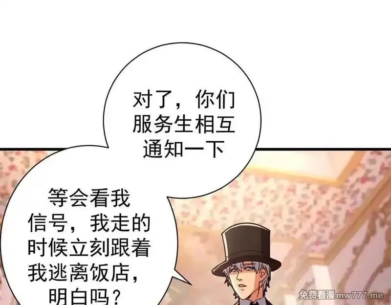 看守魔女们的典狱长,113 浑水摸登,第90张
