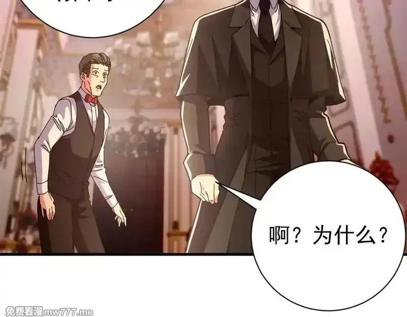 看守魔女们的典狱长,113 浑水摸登,第91张