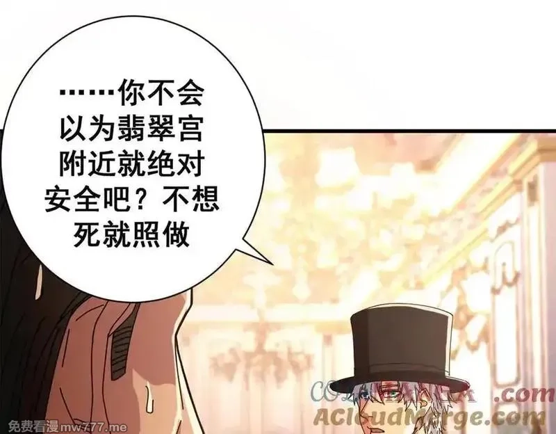 看守魔女们的典狱长,113 浑水摸登,第93张