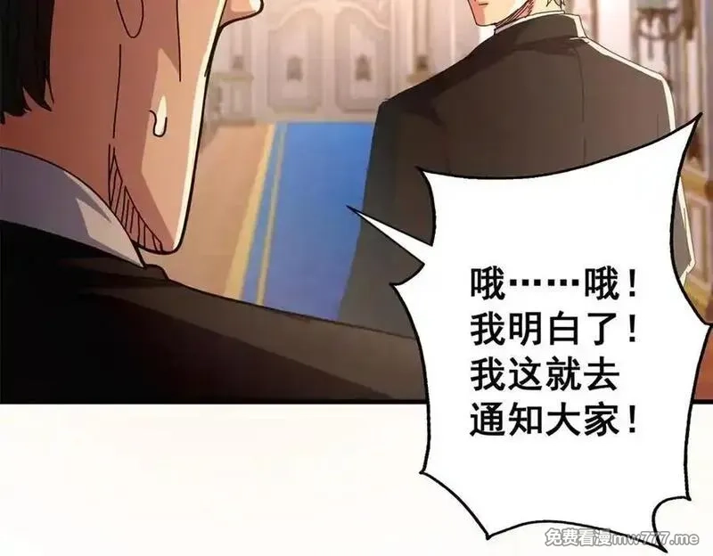 看守魔女们的典狱长,113 浑水摸登,第94张