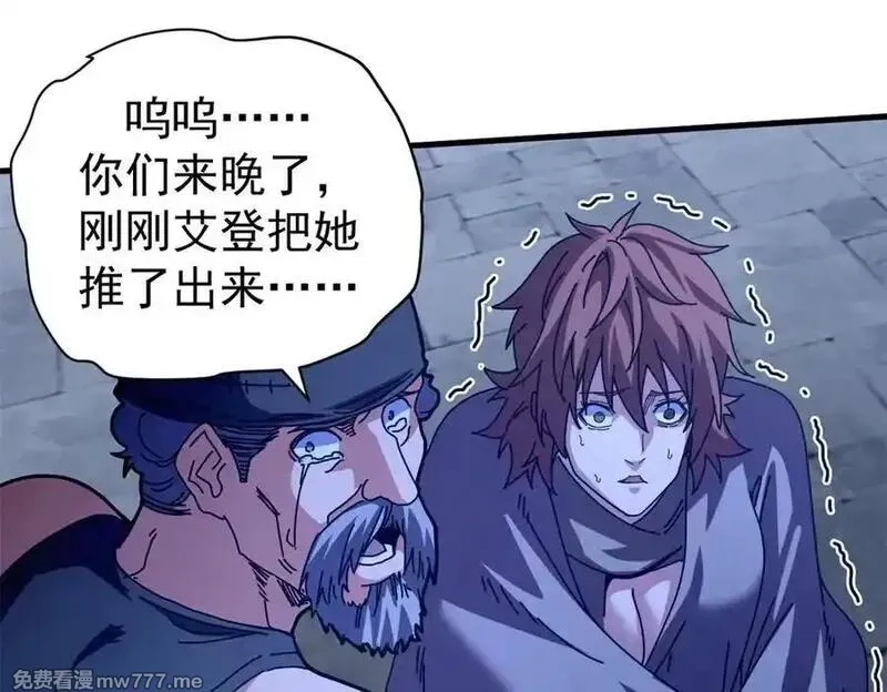 看守魔女们的典狱长,113 浑水摸登,第99张