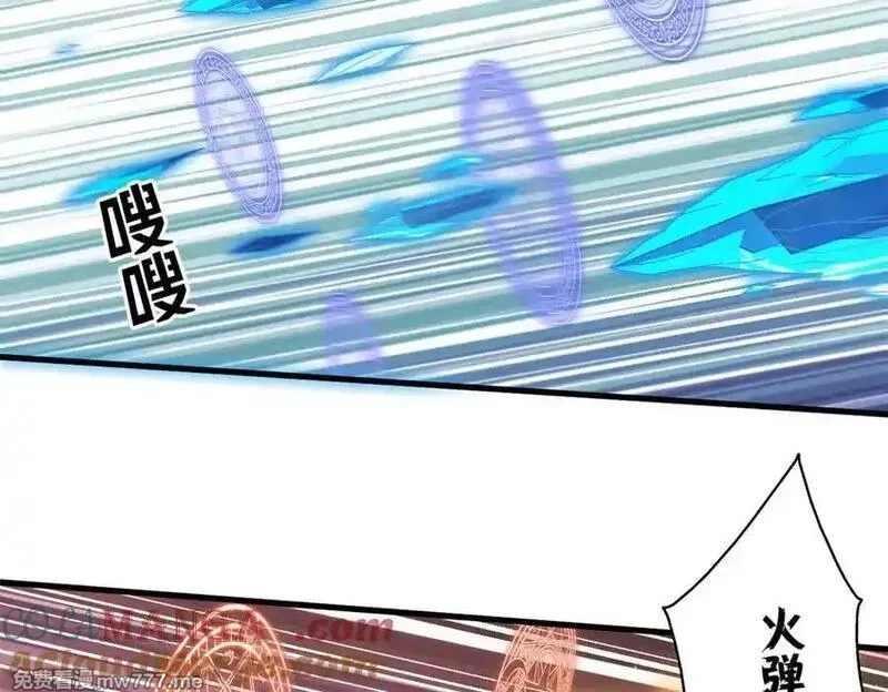 看守魔女们的典狱长,107 萨米基纳之力（下）,第105张