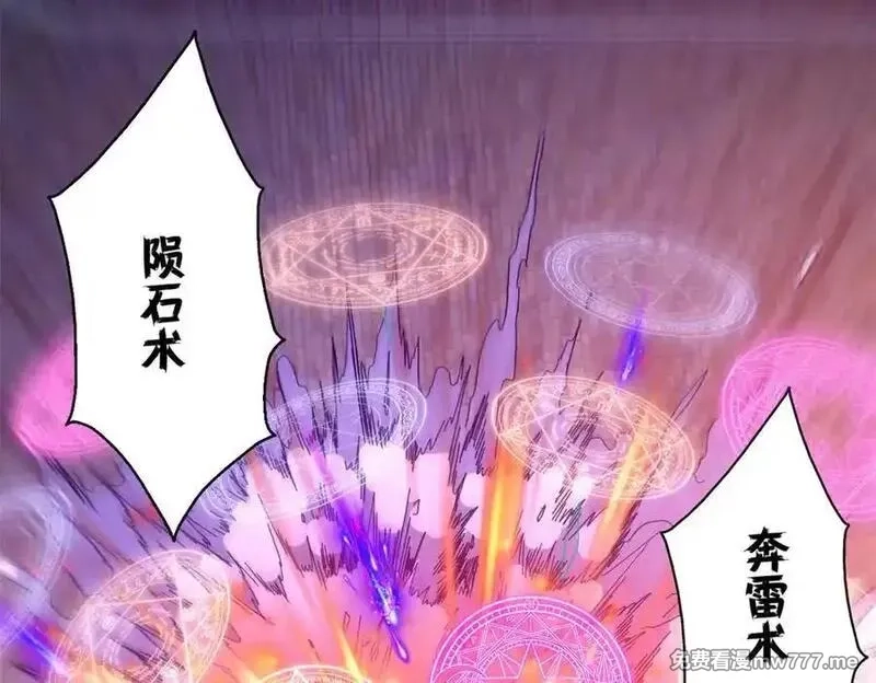 看守魔女们的典狱长,107 萨米基纳之力（下）,第108张