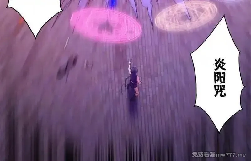 看守魔女们的典狱长,107 萨米基纳之力（下）,第111张