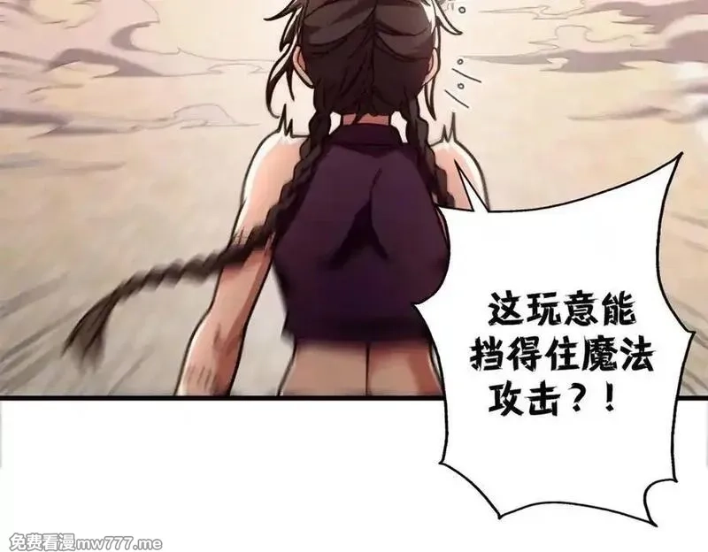 看守魔女们的典狱长,107 萨米基纳之力（下）,第116张