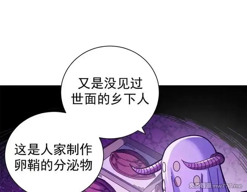 看守魔女们的典狱长,107 萨米基纳之力（下）,第118张