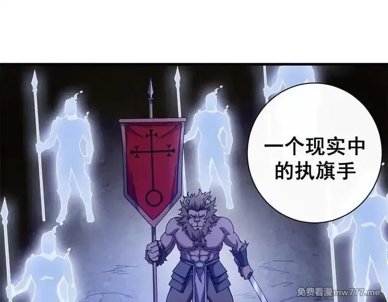 看守魔女们的典狱长,107 萨米基纳之力（下）,第12张