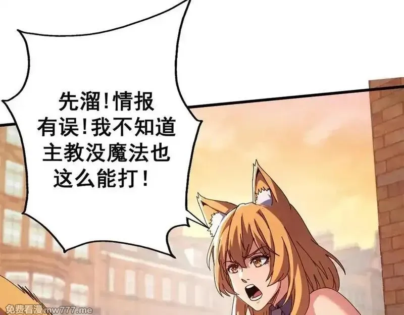 看守魔女们的典狱长,107 萨米基纳之力（下）,第123张