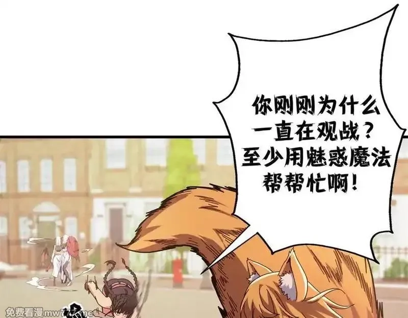 看守魔女们的典狱长,107 萨米基纳之力（下）,第126张