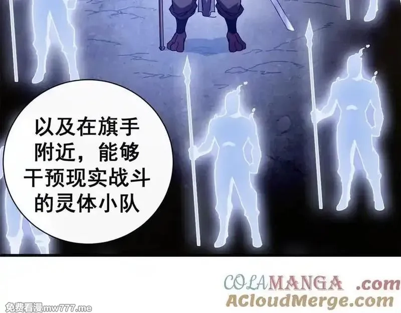 看守魔女们的典狱长,107 萨米基纳之力（下）,第13张