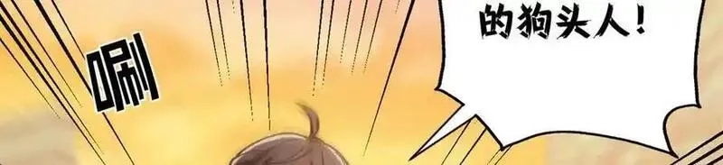 看守魔女们的典狱长,107 萨米基纳之力（下）,第134张
