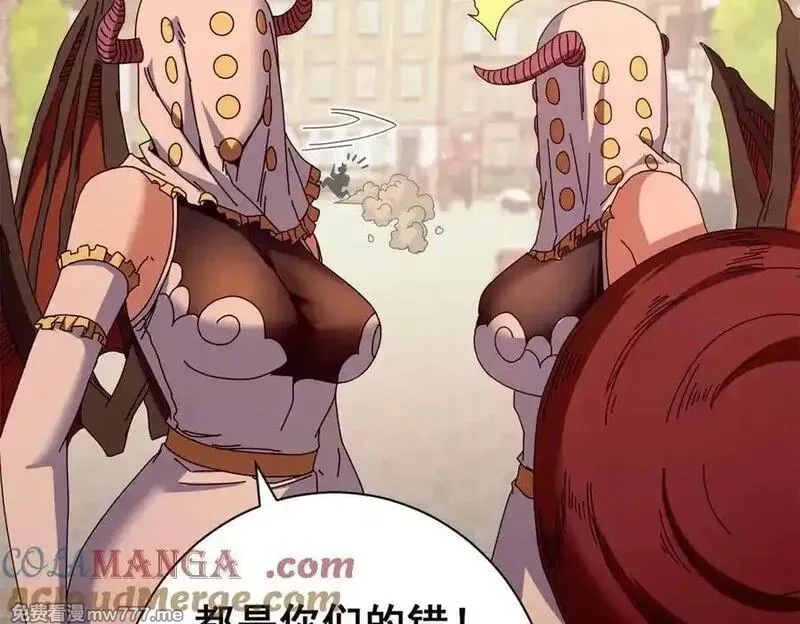 看守魔女们的典狱长,107 萨米基纳之力（下）,第141张