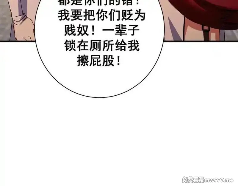 看守魔女们的典狱长,107 萨米基纳之力（下）,第142张