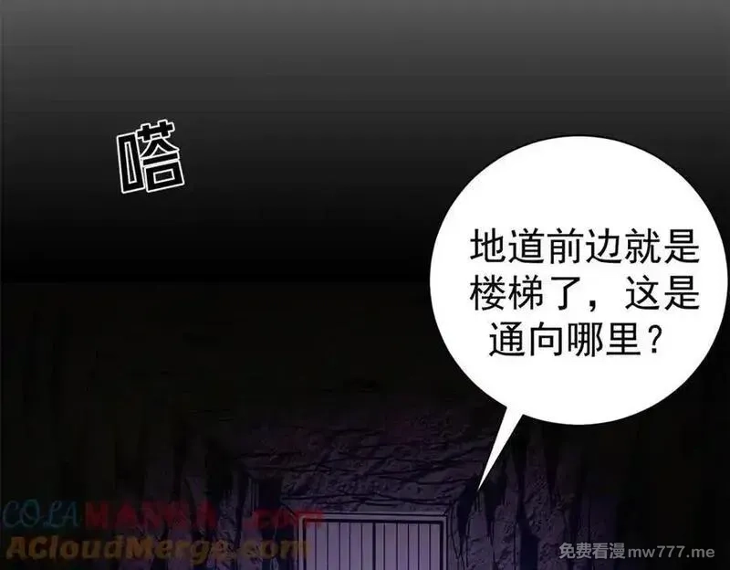 看守魔女们的典狱长,107 萨米基纳之力（下）,第145张