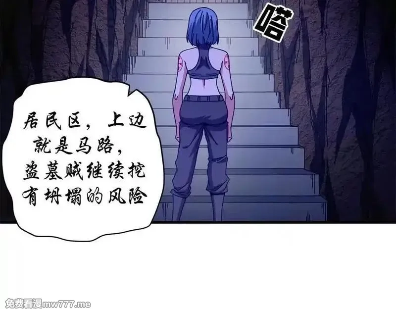 看守魔女们的典狱长,107 萨米基纳之力（下）,第147张