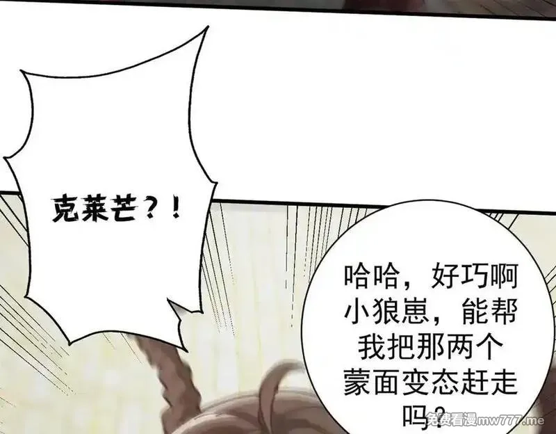 看守魔女们的典狱长,107 萨米基纳之力（下）,第151张