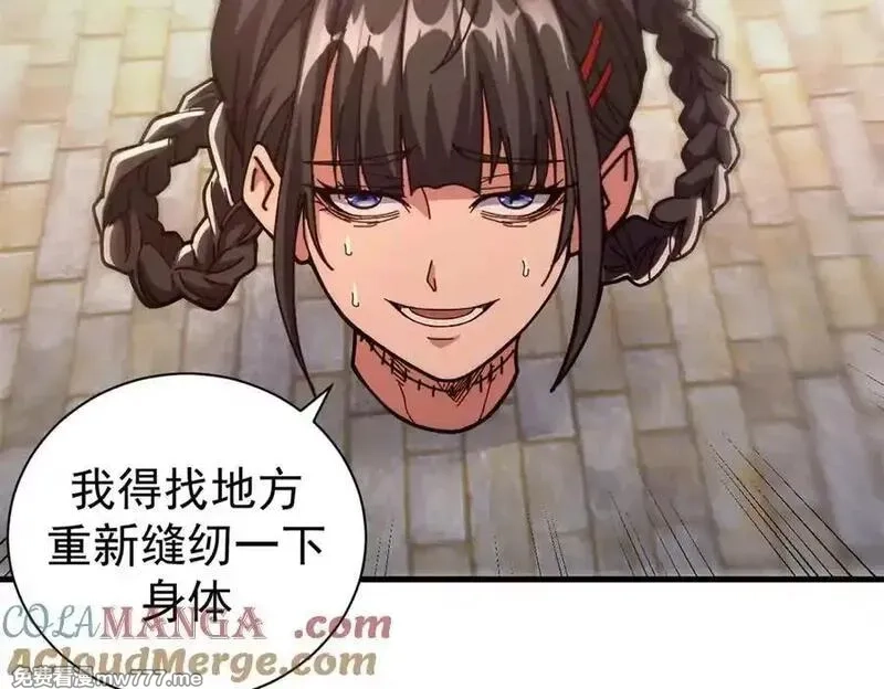看守魔女们的典狱长,107 萨米基纳之力（下）,第153张