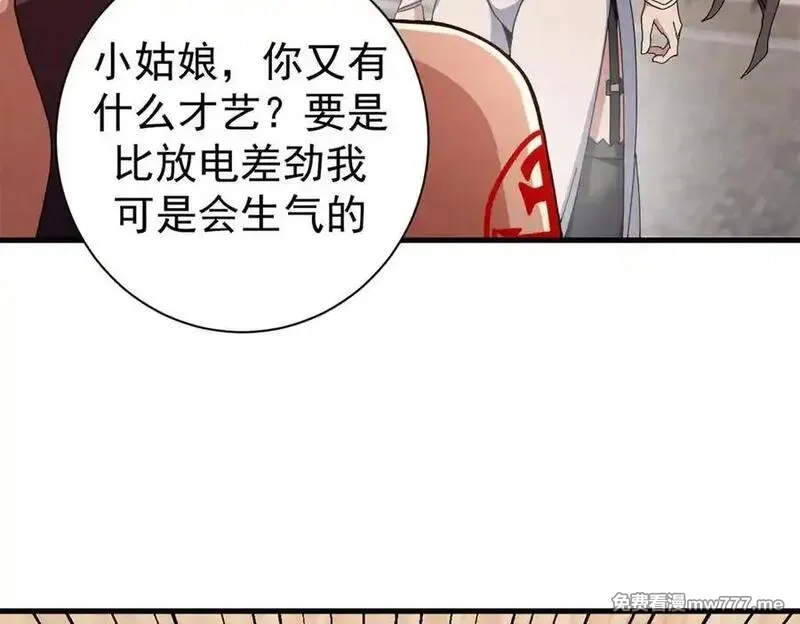 看守魔女们的典狱长,107 萨米基纳之力（下）,第159张