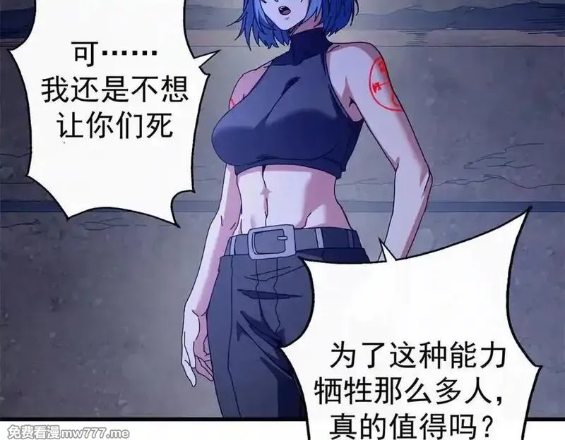 看守魔女们的典狱长,107 萨米基纳之力（下）,第16张