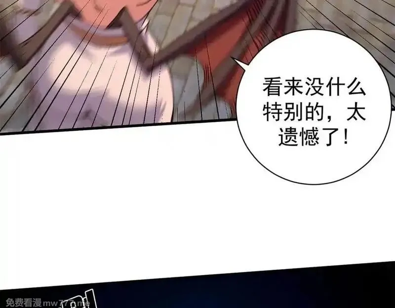 看守魔女们的典狱长,107 萨米基纳之力（下）,第162张