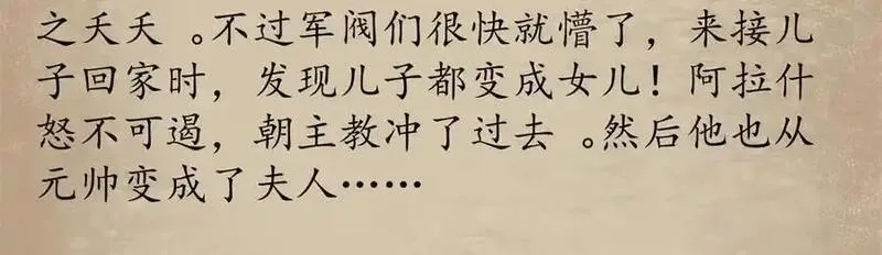 看守魔女们的典狱长,107 萨米基纳之力（下）,第170张