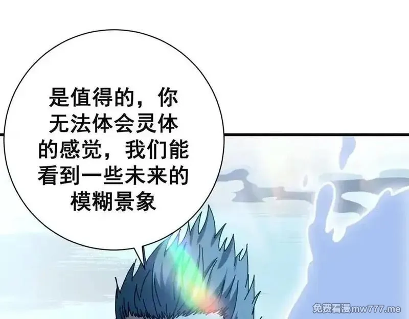 看守魔女们的典狱长,107 萨米基纳之力（下）,第18张