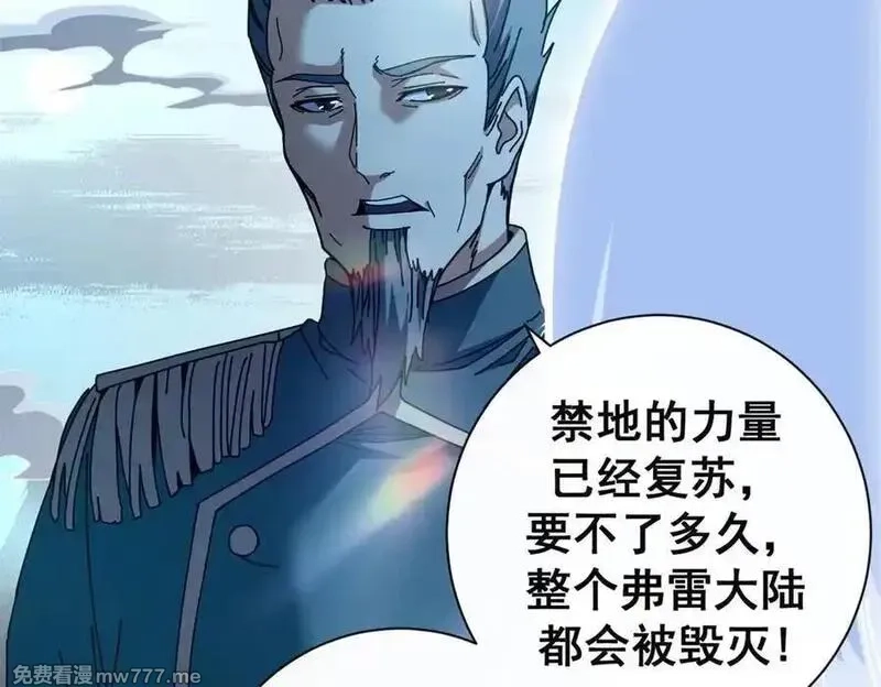看守魔女们的典狱长,107 萨米基纳之力（下）,第19张