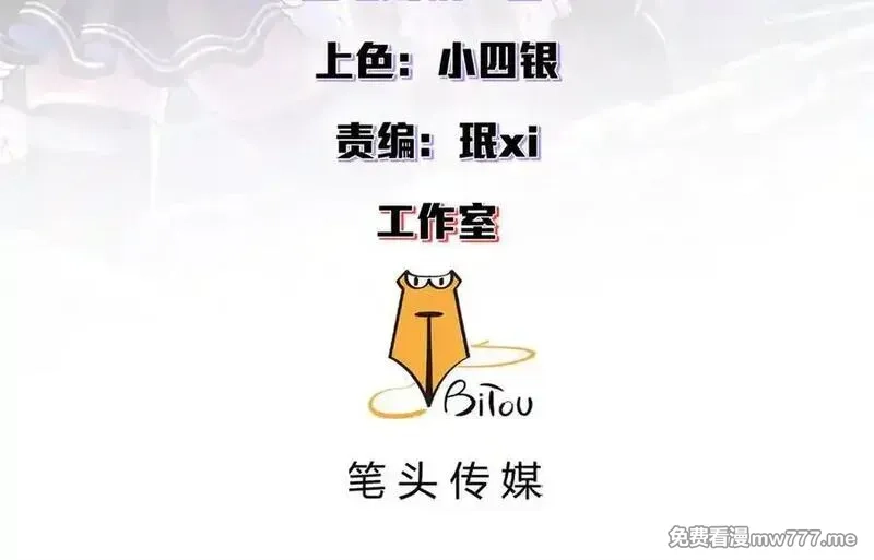 看守魔女们的典狱长,107 萨米基纳之力（下）,第2张