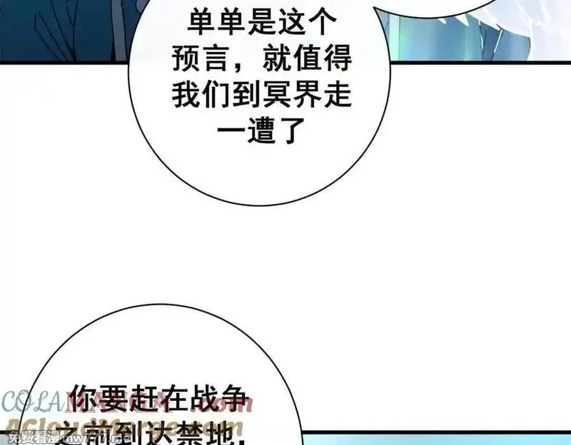 看守魔女们的典狱长,107 萨米基纳之力（下）,第21张