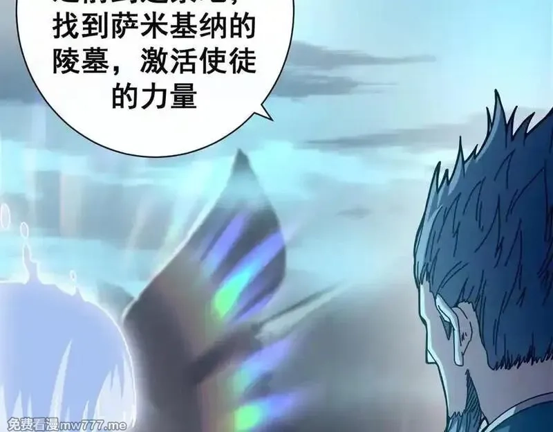看守魔女们的典狱长,107 萨米基纳之力（下）,第22张