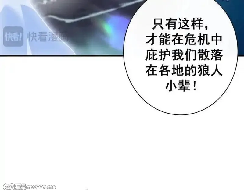 看守魔女们的典狱长,107 萨米基纳之力（下）,第24张