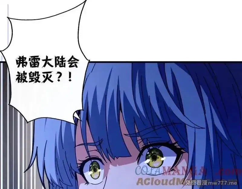 看守魔女们的典狱长,107 萨米基纳之力（下）,第25张