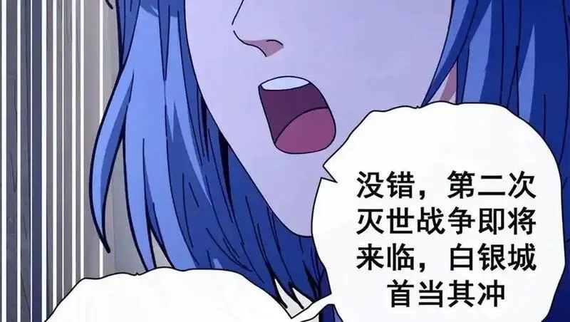 看守魔女们的典狱长,107 萨米基纳之力（下）,第26张