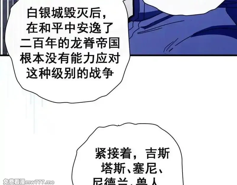 看守魔女们的典狱长,107 萨米基纳之力（下）,第27张