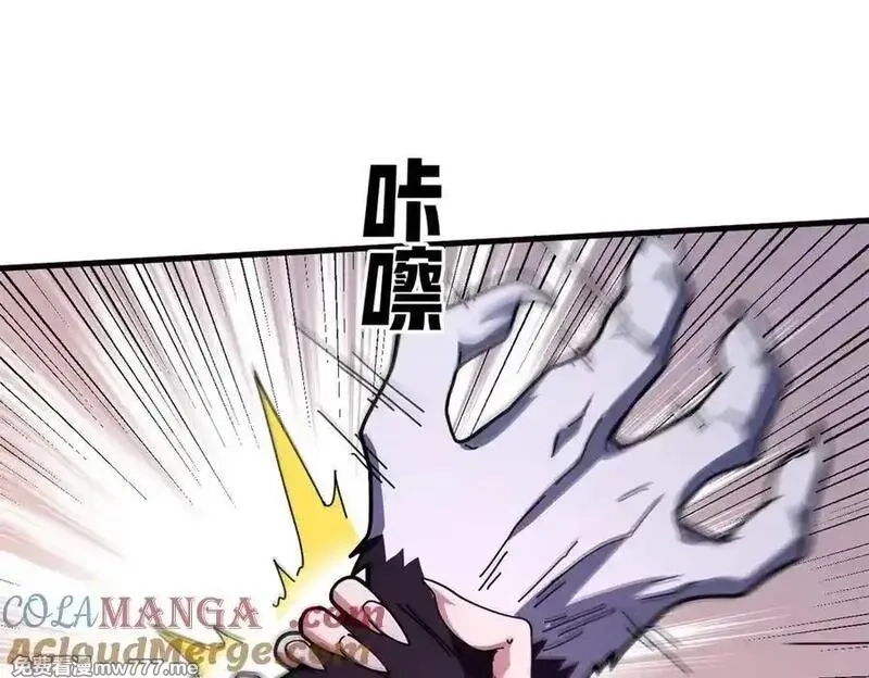 看守魔女们的典狱长,107 萨米基纳之力（下）,第33张