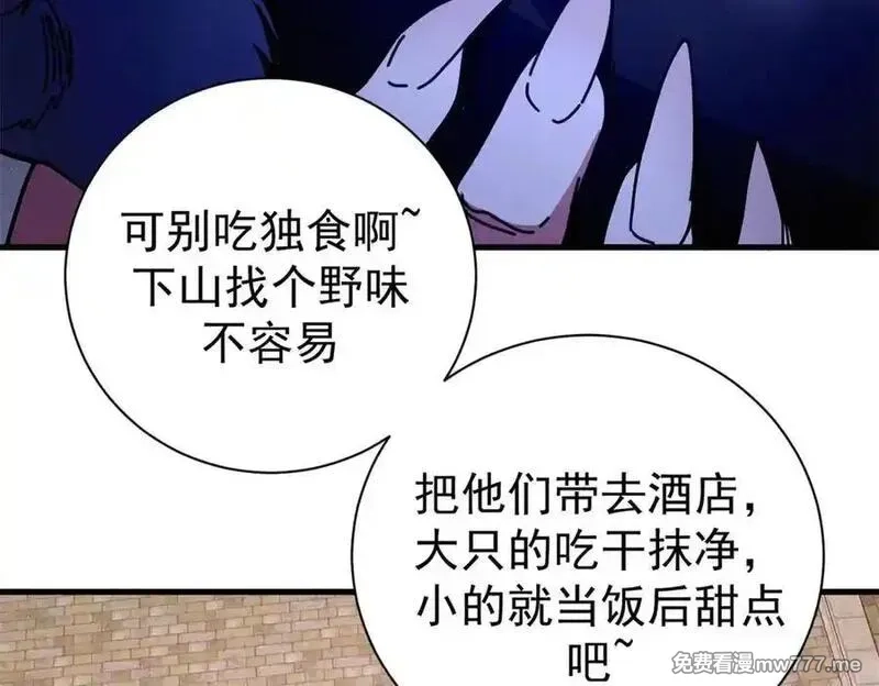 看守魔女们的典狱长,107 萨米基纳之力（下）,第38张