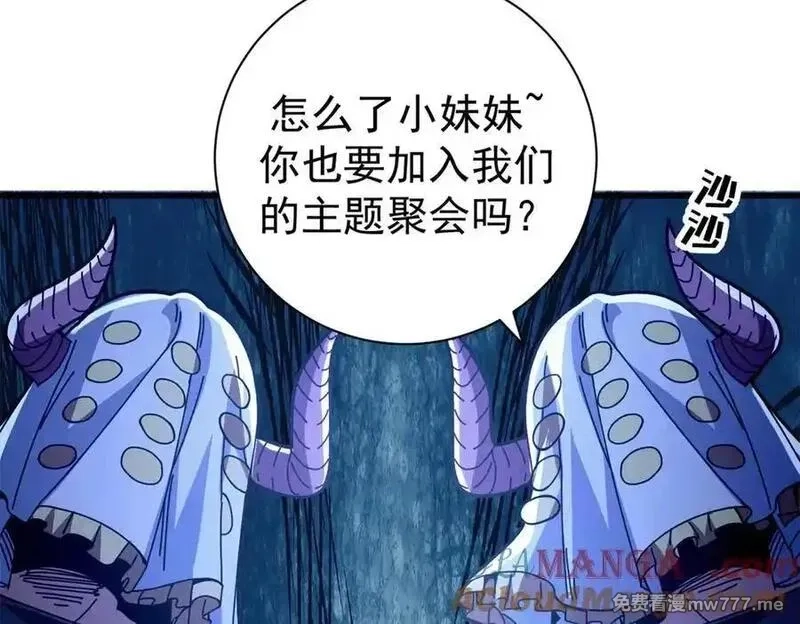 看守魔女们的典狱长,107 萨米基纳之力（下）,第45张