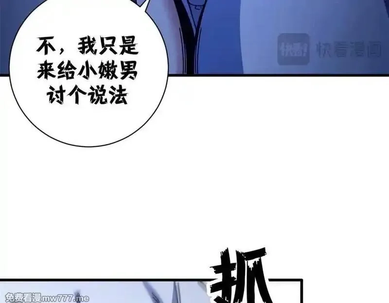 看守魔女们的典狱长,107 萨米基纳之力（下）,第48张