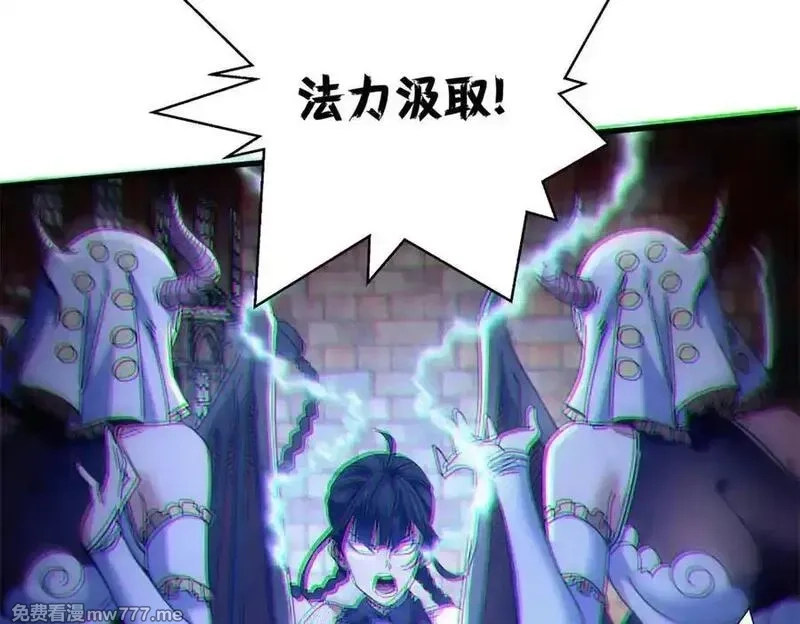 看守魔女们的典狱长,107 萨米基纳之力（下）,第51张