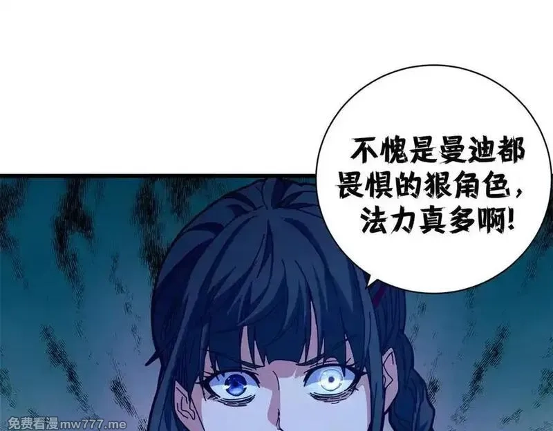 看守魔女们的典狱长,107 萨米基纳之力（下）,第56张
