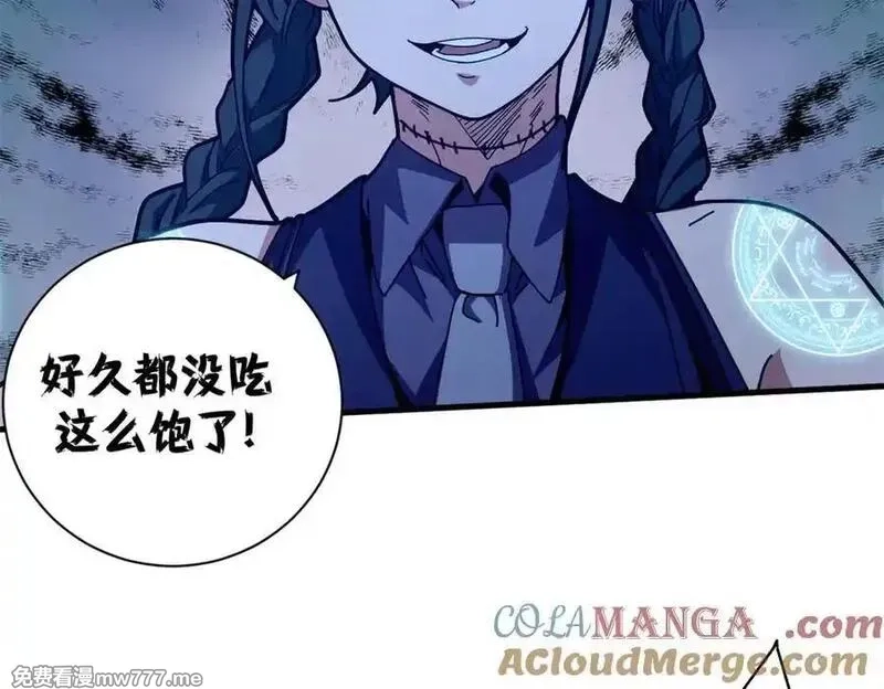 看守魔女们的典狱长,107 萨米基纳之力（下）,第57张