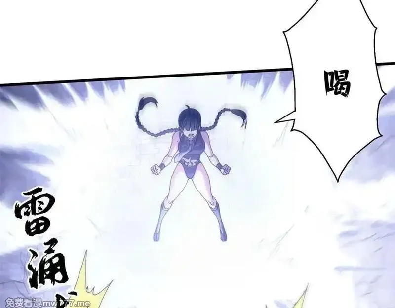 看守魔女们的典狱长,107 萨米基纳之力（下）,第59张