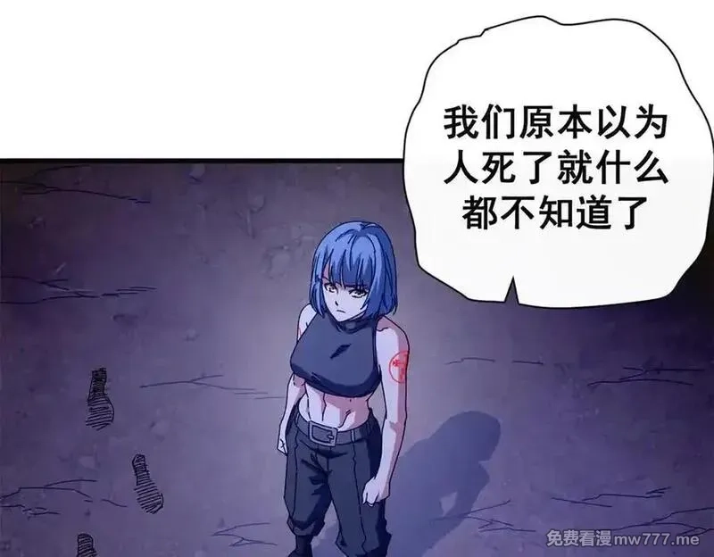 看守魔女们的典狱长,107 萨米基纳之力（下）,第6张